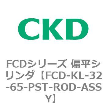 FCDシリーズ 偏平シリンダ(FCD-KL-3～) CKD