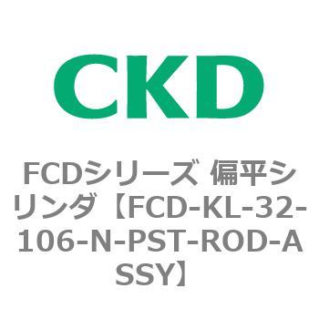 FCDシリーズ 偏平シリンダ(FCD-KL-3～) CKD