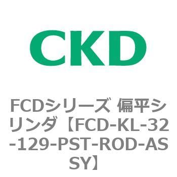 FCDシリーズ 数量限定 大特価!! 特売 偏平シリンダ FCD-KL-3〜