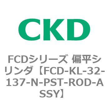 FCDシリーズ 偏平シリンダ(FCD-KL-3～) CKD
