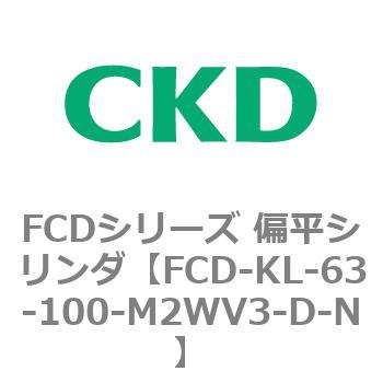 FCDシリーズ 偏平シリンダ(FCD-KL-6～) CKD