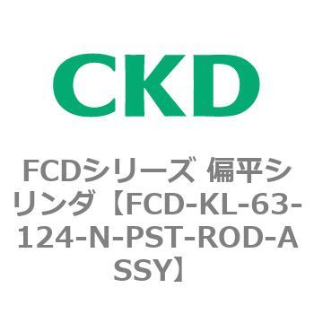 FCDシリーズ 偏平シリンダ(FCD-KL-6～) CKD