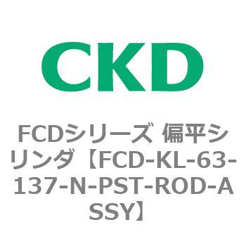 FCDシリーズ 偏平シリンダ(FCD-KL-6～) CKD