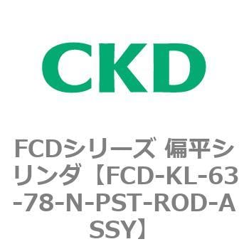 FCD-KL-63-78-N-PST-ROD-ASSY FCDシリーズ 偏平シリンダ(FCD-KL-6～) 1