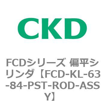 FCDシリーズ 偏平シリンダ(FCD-KL-6～) CKD