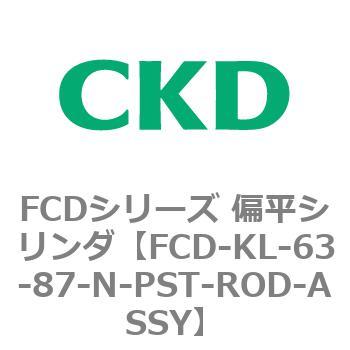 FCDシリーズ 偏平シリンダ(FCD-KL-6～) CKD