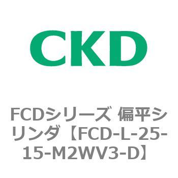FCDシリーズ 偏平シリンダ(FCD-L-2～) CKD