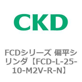 FCDシリーズ 偏平シリンダ(FCD-L-2～) CKD