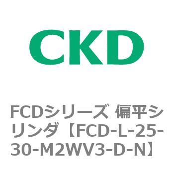 FCDシリーズ 偏平シリンダ(FCD-L-2～) CKD