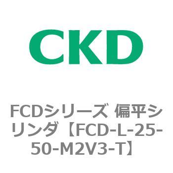 FCDシリーズ 偏平シリンダ(FCD-L-2～) CKD