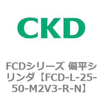 FCDシリーズ 偏平シリンダ(FCD-L-2～) CKD