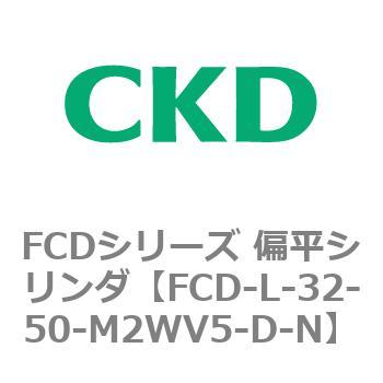 FCDシリーズ 偏平シリンダ(FCD-L-3～) CKD