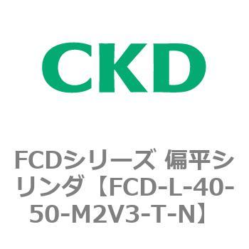 FCDシリーズ 偏平シリンダ(FCD-L-4～) CKD