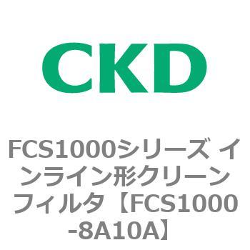 FCS1000-8A10A FCS1000�V���[�Y �C�����C���`�N���[���t�B���^ CKD 82791161
