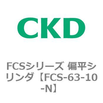 FCSシリーズ 偏平シリンダ CKD
