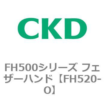 FH500シリーズ フェザーハンド CKD