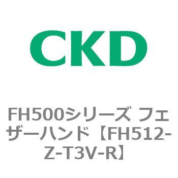 CKD フェザーハンド（ミニ支点ハンド） FH512-Z-