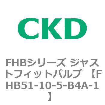 FHBシリーズ ジャストフィットバルブ (温水用直動式2ポート弁) CKD
