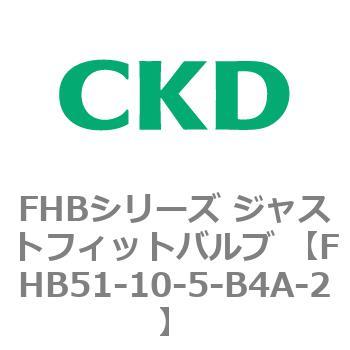 FHBシリーズ ジャストフィットバルブ (温水用直動式2ポート弁) CKD
