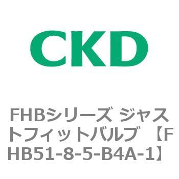 FHB51-8-5-B4A-1 FHBシリーズ ジャストフィットバルブ (温水用直動式2