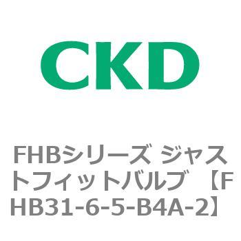 FHBシリーズ ジャストフィットバルブ (温水用直動式2ポート弁) CKD