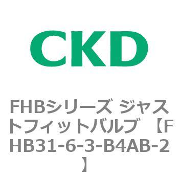FHBシリーズ ジャストフィットバルブ (温水用直動式2ポート弁) CKD