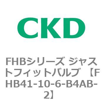 FHBシリーズ ジャストフィットバルブ (温水用直動式2ポート弁) CKD