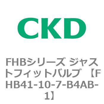 FHBシリーズ ジャストフィットバルブ (温水用直動式2ポート弁) CKD