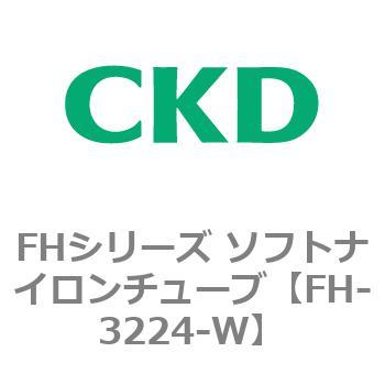 FHシリーズ ソフトナイロンチューブ CKD