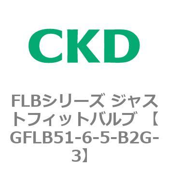 GFLB51-6-5-B2G-3 FLBV[Y WXgtBbgou (p2|[g }jz[h) CKD 82807952