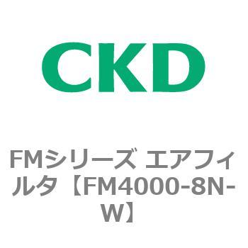 FMシリーズ エアフィルタ CKD