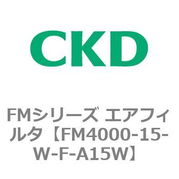 FMシリーズ エアフィルタ CKD