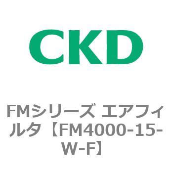 FMシリーズ エアフィルタ CKD