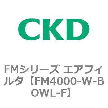 FMシリーズ エアフィルタ CKD