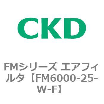 FMシリーズ エアフィルタ CKD