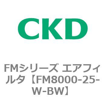 FMシリーズ エアフィルタ CKD