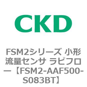 FSM2-AAF500-S083BT FSM2�V���[�Y ���`���ʃZ���T ���s�t���[ CKD 82813324