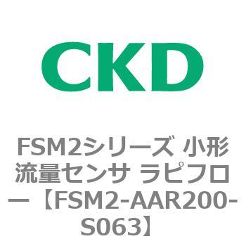 FSM2-AAR200-S063 FSM2�V���[�Y ���`���ʃZ���T ���s�t���[ CKD 82813385
