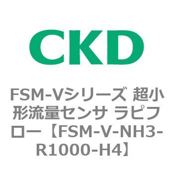 FSM-Vシリーズ 超小形流量センサ ラピフロー CKD