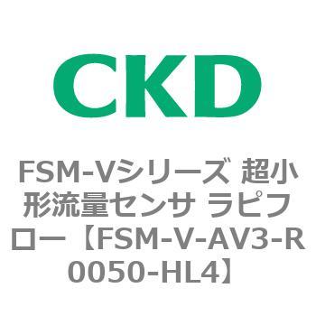 FSM-Vシリーズ 超小形流量センサ ラピフロー CKD