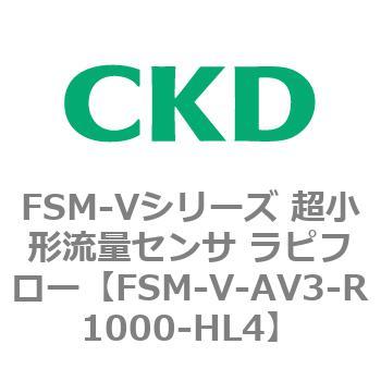 FSM-Vシリーズ 超小形流量センサ ラピフロー CKD