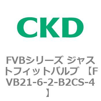 FVB21-6-2-B2CS-4 FVB�V���[�Y �W���X�g�t�B�b�g�o���u (�^��p������2�|�[�g��) CKD 82821295