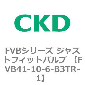 FVB41-10-6-B3TR-1 FVB�V���[�Y �W���X�g�t�B�b�g�o���u (�^��p������2�|�[�g��) CKD 82823246