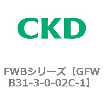 FWBシリーズ CKD