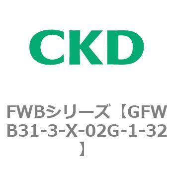 GFWB31-3-X-02G-1-32 FWB�V���[�Y CKD 82827087