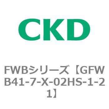 GFWB41-7-X-02HS-1-21 FWB�V���[�Y CKD 82827123