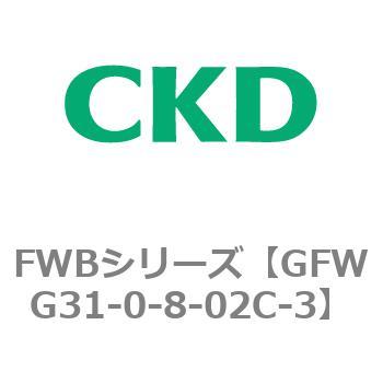 GFWG31-0-8-02C-3 FWB�V���[�Y CKD 82827211