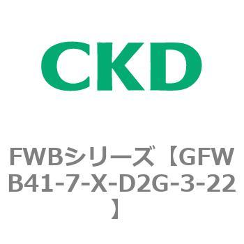 GFWB41-7-X-D2G-3-22 FWB�V���[�Y CKD 82827227