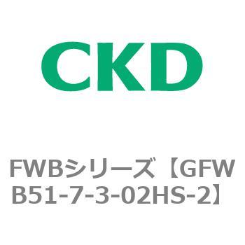 GFWB51-7-3-02HS-2 FWB�V���[�Y CKD 82827324