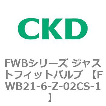 FWB21-6-Z-02CS-1 FWBV[Y WXgtBbgou (p2|[g) CKD 82827981